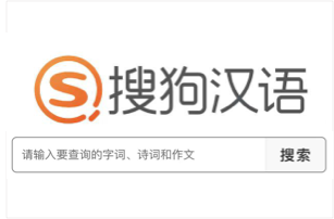 [小程序]搜狗汉语：一年级必备，汉字笔顺动画演示