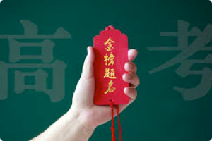 2023 高考押题预测卷合集 电子版 下载