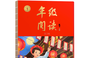 绘本课堂年级阅读，小学1～6年级全套电子版