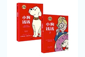 [电子书]《小狗钱钱》适合小朋友阅读的第一套理财/投资启蒙书