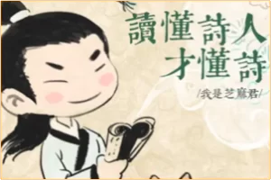 浦宇平 平说诗词《读懂诗人才懂诗》还原唐诗鲜活的生命