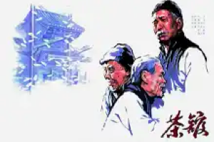 高码率修复经典电影《茶馆》名著改编 老舍戏剧 谢添执导 豆瓣9.6