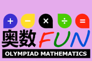 奥数竞赛类教辅汇总【13GB】