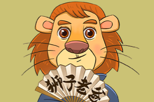 狮子老爸音频合集，西游记、红楼梦、封神演义、三国演义等