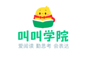 叫叫阅读资源合集