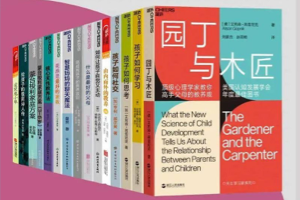 [电子书]湛庐教养经典系列套装（15册）