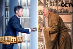 《典籍里的中国》全两季，用“戏剧+影视化”深入挖掘中国优秀文化典籍