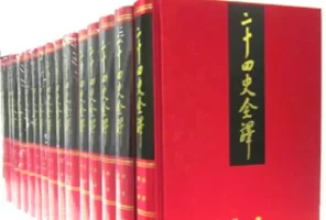 《二十四史全译》，历时13年的二十四史国家译本，京东售价上万