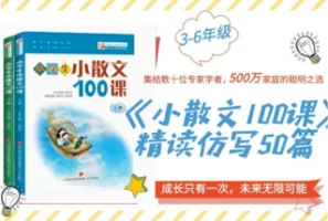 听糖豆老师精讲散文：精读+仿写 100多节视频课