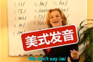 【纯正美式发音】Lisa美语发音课程 + 50个地道发音技巧 （双语版 + 英文版 + DVD原版）