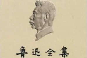 【珍藏】鲁迅全集各版本集合，1948、1973、1981、2005，附赠日版、英版