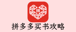 正版、低价，真香！买书一省到底！少花钱，多读书。给妈妈们的省钱攻略！