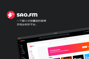 SAO.FM-免费全球30000个广播电台在线收听，含 BBC、CNN等英语广播节目
