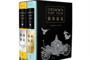 《格林童话》全插图套装210篇童话全本无删减…附中英对照版，杨武能译本