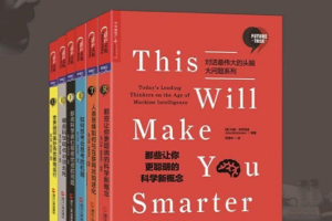 对话最伟大的头脑大问题系列（共6册）【epub 电子书】