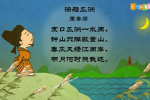 六一儿童网《唐诗三百首》动画