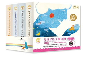 儿童汉语分级读物《小羊上山》第1-4季PDF电子版+精读视频+mp3音频