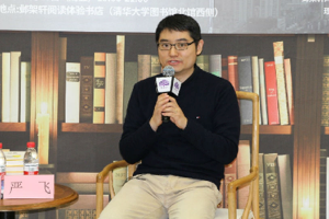 清华社会学系副教授严飞《像社会学家一样思考》系列音频节目