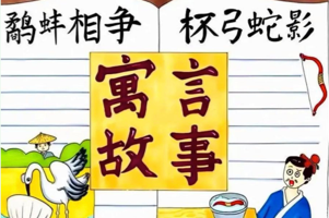 217个儿童寓言故事  4K超清