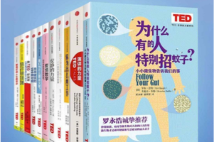 [电子书]《TED思想的力量系列》共11册