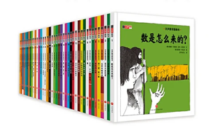 电子书《汉声数学图画书》 全套41册