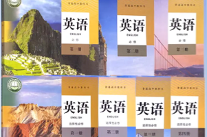 人教版高中英语一二三年级教学资料合集 pdf+word+视频+逐句翻译