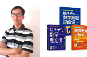 昍爸说数学与计算思维，如对称思维、有序思维、逆向思维、递归思维和整体思维等
