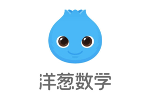 洋葱小学数学-新版