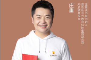 庄重读书会预备阶段视频课程(适合1-3年级）