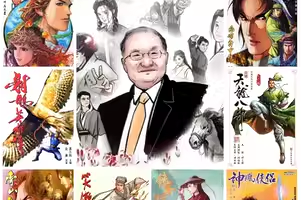 金庸作品漫画大合集（全彩版）
