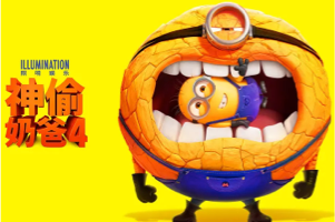 神偷奶爸4 Despicable Me 4 (2024) + 神偷奶爸全系列4部及前传