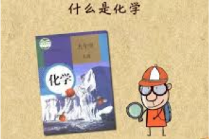 乐乐课堂 初中化学，覆盖初中化学全部知识点，动画讲解