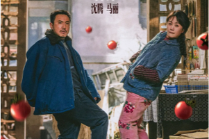 [周末影院]沈腾马丽《抓娃娃》，富人穷养儿子能成功吗？