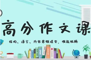 小学作文类资源合集（1-6年级）课堂同步作文、黄冈小状元、仿写小练笔等