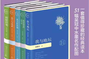 [电子书] 史铁生文集（纪念版•全5册）值得珍藏的经典读本，对命运、信念、爱的深刻思考