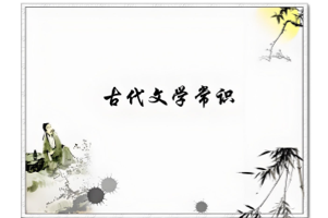 少年得到《中小学文学常识课》 mp3+pdf