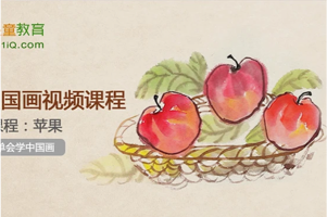 飞童教育:儿童国画入门视频课程完结31节