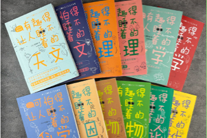 《有趣得让人睡不着的科普系列》[套装共12册全]