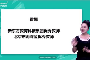 霍娜老师  新概念英语第一二册+自然拼读全系列课程 (2024新版)