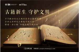 北大+抖音  识典古籍 www.shidianguji.com 在线检索查阅7000多部古籍内容