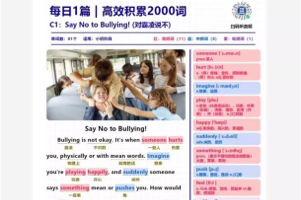 104篇时文小短文轻松积累2000词 含PDF+音频