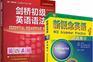 剑桥英语+新概念英语+朗文 大合集 含ket pet fce等