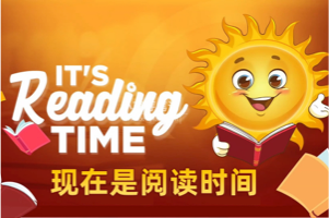 《It’s Reading Time 》现在是阅读时间， 英文绘本精读全780集 视频+mp3