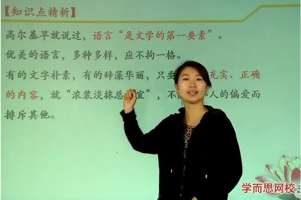 学而思 中考满分作文：俯拾优美语句专题