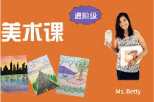 沉浸式英文美术课 用全英文学习美术画画