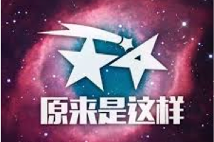 高质量天文科普音频《天文原来是这样》天文学领域资深专家水兄&旭岽