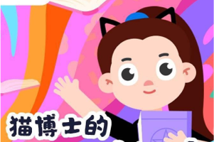 猫博士 少年得到《小学新教材作文通关》小学写作课