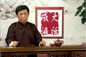 中文音频 评书家 田连元《大话成语》
