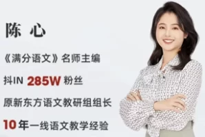 《陈心 小学语文满分作文课》同步课内作文辅导