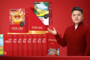 最新版全套 学而思大阅读+伴读书房+电子书